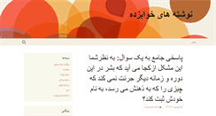 Desktop Screenshot of khabzade.com