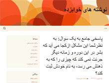 Tablet Screenshot of khabzade.com